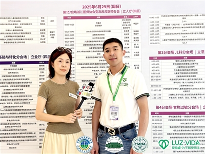 第八屆過敏醫(yī)學學術會議 | 對話愛維睿創(chuàng)始人徐鑫桐： 提升國人家庭過敏管理意識 重塑過敏人群健康盾牌