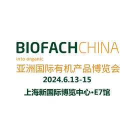 BIOFACH CHINA 2024亞洲國際有機產品博覽會